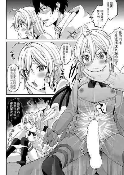 ぷちゔぁんぱいあ