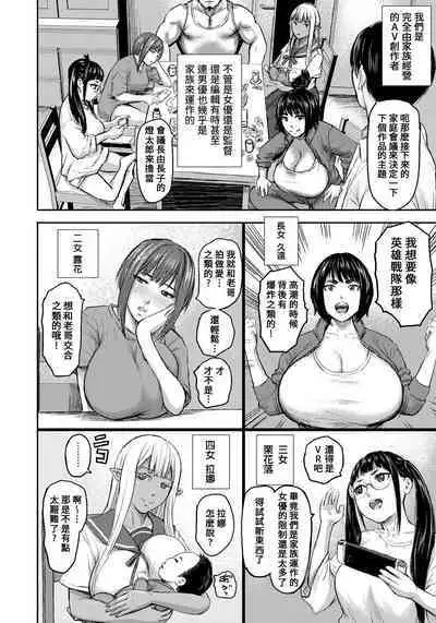 [PIero] AV FAMILY 1-4 (ANGEL Club 2022-07 09 11 2023-01) [Chinese] [葱鱼个人汉化] [Digital]