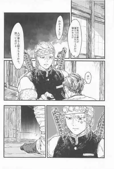 [ukkari] kotaehamatakondo (kimetsunoyaiba)