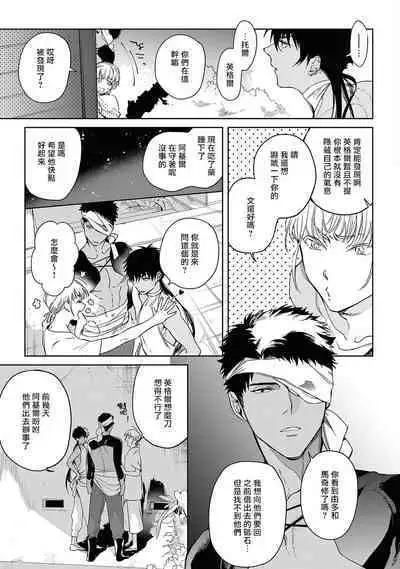 Sahara no Kuro Washi 2 side Alkil | 撒哈拉的黑鹫2 | 雨夜的月亮 前篇+后篇 | 第一夜 - 第四夜