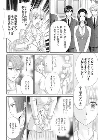 [Mameshiba] Himitsu Club Himiko - Inwai Kan no Joou ch.3