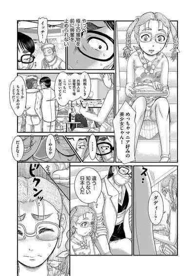 [Anthology] Shoujo Kumikyoku 24 [Digital]