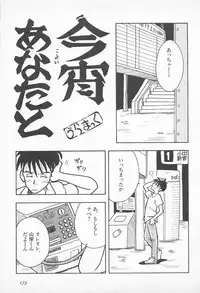 [Uramac] Pants ga Nai!