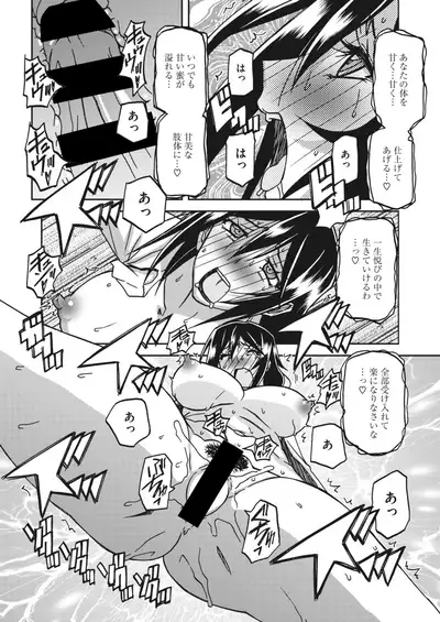 COMIC HOTMiLK Koime Vol. 29