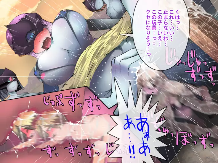 Inmagai de Nyotai ni Sareteiku Seikishi no Boku ~Kairaku de Tokasareru Hokori~