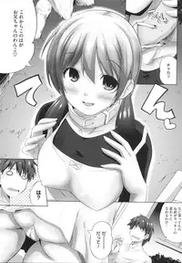 [Kaiduka] Chi Chi Yell