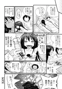 COMIC Tenma 2010-08