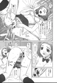 COMIC TENMA 2005-01