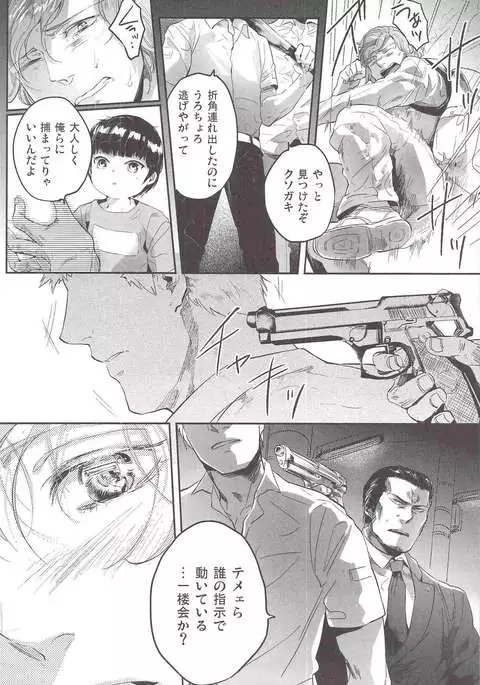 SARK Henai no Tessen