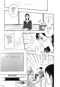 [Anthology] Blood no Muchi