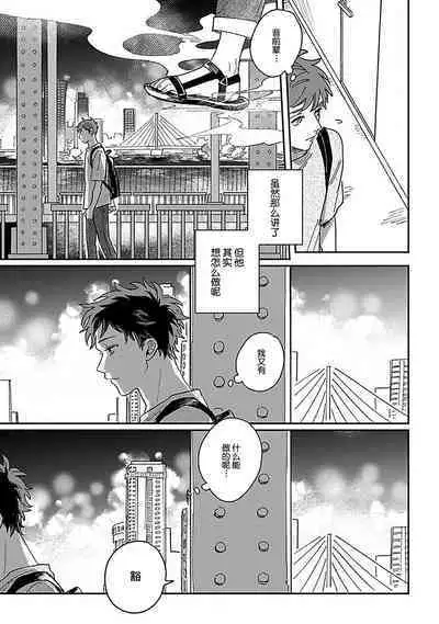 Ai dano, Koi dano. | 爱啦，恋啦。