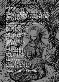 [Neotocite (Taguchi Kirei)] Protopterus Vallisneria Spiralis [Digital]