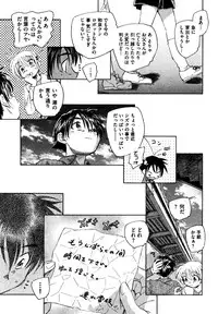 COMIC XO 2006-07 Vol. 2