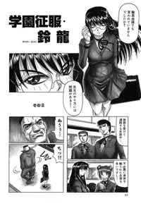 [Jamming] Hizashi yori Azayaka ni, Gekkou yori Ayashiku...