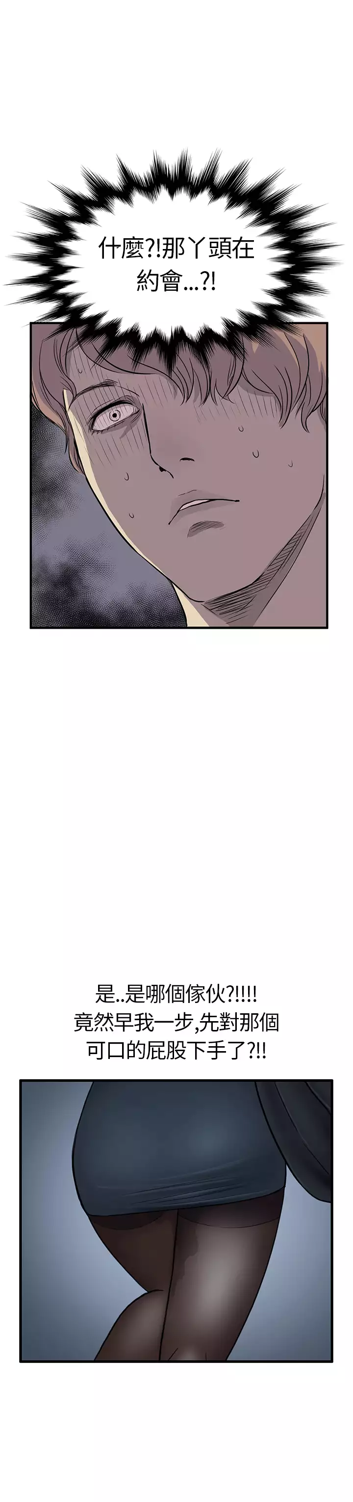 Si-Eun 诗恩 Ch.1~6