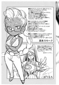 (COMIC1☆3) [ReDrop (Miyamoto Smoke, Otsumami)] Tondemonai Osase no Hon PREVIEW Ban (Various)