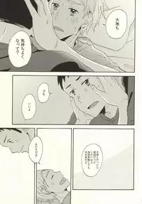 (C86) [chickenman (Toriniku)] Hajimete na Mono de (Haikyuu!!)