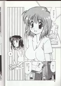 [Kotoyoshi Yumisuke] Gontan ga Kuru yo