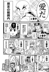 (Soul Battlers 2) [Pico:BOSHI (Inari.)] Icha icha shitai! (Battle Spirits Sword Eyes)