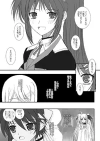 [DIEPPE FACTORY Darkside (Alpine)] FATE FIRE WITH FIRE Book. III (Mahou Shoujo Lyrical Nanoha)