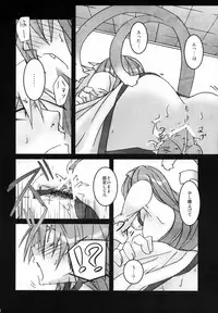 [noranoma (noran)] Rironteki ni Arien (BLAZBLUE)