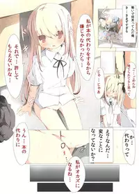 [Tabuchi-san Chi (Tabuchi)] Erohon no Kawari ni Classmate no Shota Chinpo wo Nuite Ageru Hon [Digital]