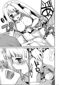 COMIC Megamilk 2011-03 Vol. 09