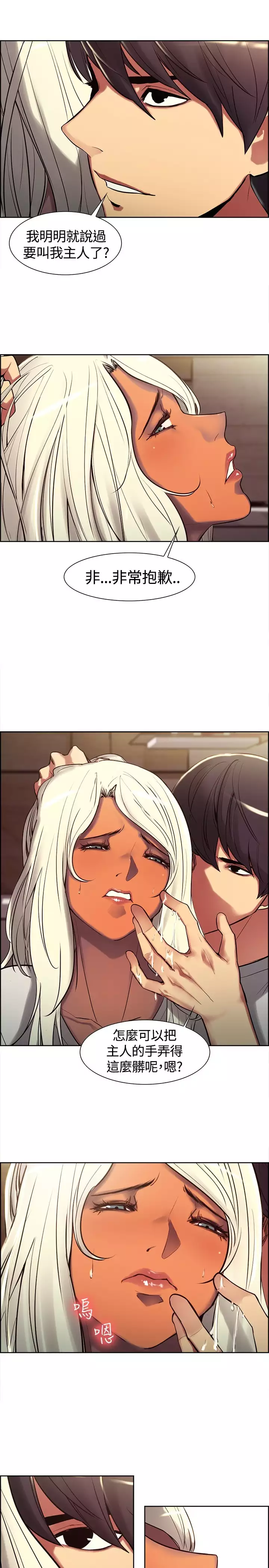 housemaid 调教家政妇 ch.1-10