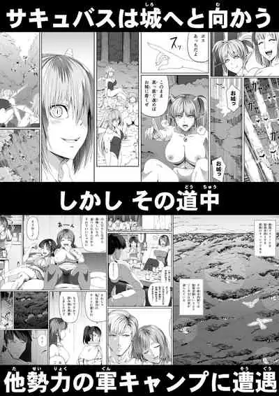 [Road=Road=] Chikara Aru Succubus wa Seiyoku o Mitashitai dake Gaiden 2