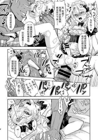 (C100) [CHERRY BLOSSOMS (Yuri)] GRM shachou no isshuu kan maid sex katsu (Phantasy Star Universe) [Chinese] [逃亡者×真不可视汉化组]