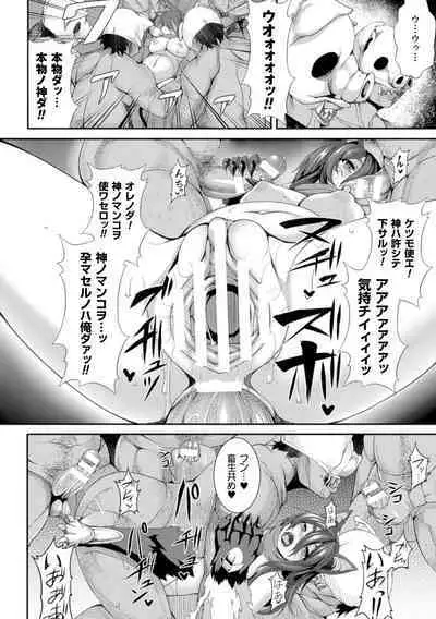 Bessatsu Comic Unreal Sex Kyoudan Hen Vol. 1