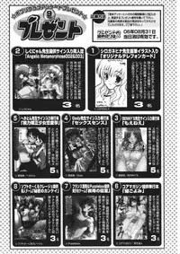 COMIC Potpourri Club 2006-09