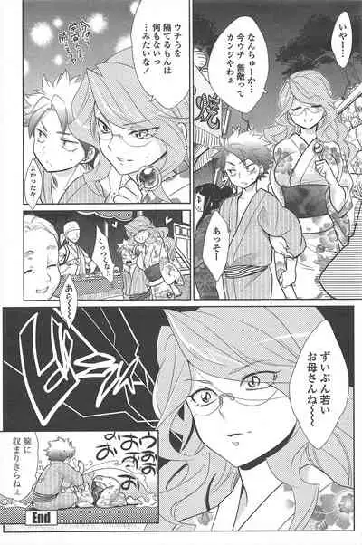 COMIC Penguin Club 2010-11