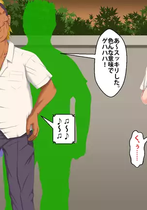 Boku o Ijimeteita Kuzuo ni Kanojo o Netoraremashita.