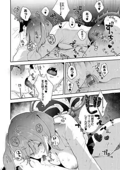 Zutto Kono mama... - Stay like this forever.