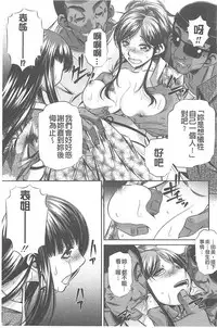 (NABURU)母娘姦刑 (真激COMICS)【Chinese】