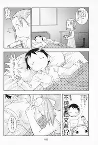 [Youki M.K.C.] Ichigo Haman (Ichigo Mashimaro)