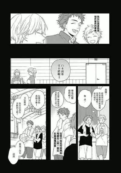 Golden Sparkle | 闪耀金色光芒的你 Ch. 1-4