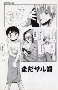 [Tsukimori Izumi] Shota Missile