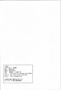 [PLANT (Tsurui)] Aru Hi no Futari Akiha Hen (Tsukihime)