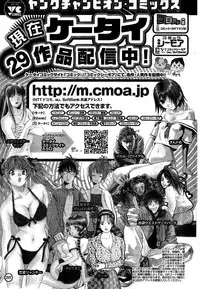 Young Champion Retsu Vol.10 (2008-01-25 Zoukangou)
