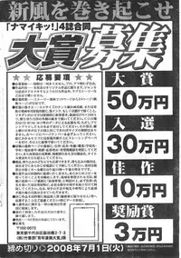 Comic Doki [2008/06]