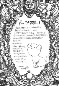 [TRAP (Urano Mami)] Shimensoka 8 (AIR, Kanon)