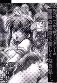 [Anthology] COMIC Juuyoku Vol. 03