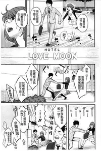 [Mikami Cannon] Zecchou Yokkyuu | 絶頂慾求 [Chinese]