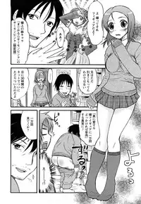 [Hanamaki Kaeru] Mure-Mure!