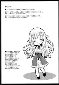 [Kurosawa pict (Kurosawa Yuri)] Princess Body Check (Princess Principal) [Chinese] [有毒気漢化組]