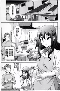 [しのぎ鋭介] おしかけっ！マイハニー [Chinese]