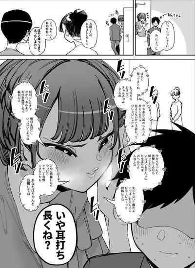 [田貸魔] 性欲が鬼を超えてる奥さん