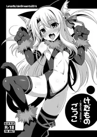 [LemonMaiden (Aoi Masami)] Kedamono Gokko -Beast Mode- | Beast Danger (Fate/kaleid liner Prisma Illya) [English] [EHCOVE] [Digital]